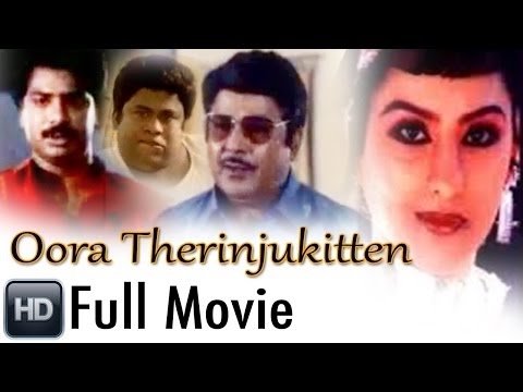 Oorai Therinjukitten | Full Tamil Movie | Online Full Tamil Comedy Movie