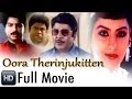 Oorai Therinjukitten Full Tamil Movie Online Full Tamil Comedy Movie