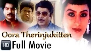 Oorai Therinjukitten  Full Tamil Movie  Online Ful