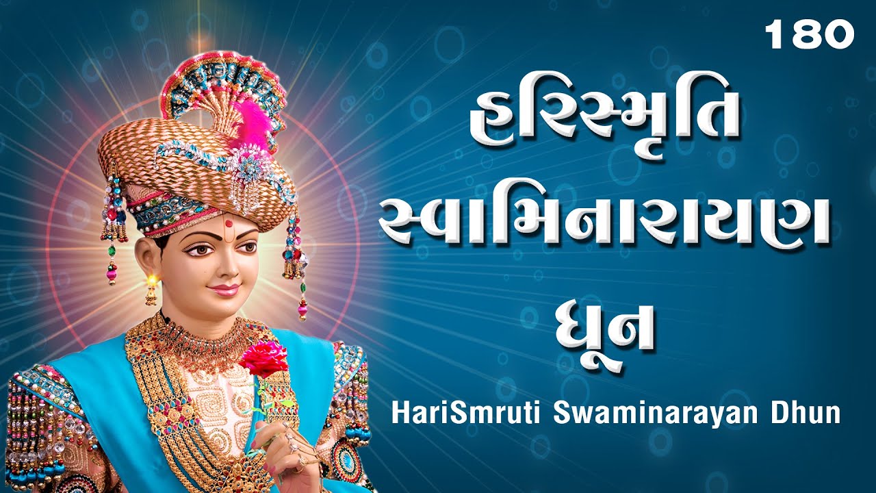 Harismruti Swaminarayan Dhun