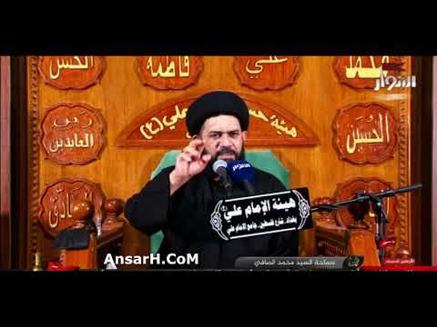 ⁣للموت ماننسى الحسين السيد محمد الصافي ليلة 4 صفر 1443 هـ بغداد