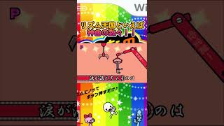 【リズム天国】つんく♂プロデュースの神曲が最高にノれる！！みんなのリズム天国 Part３#shorts #リズム天国 #wii