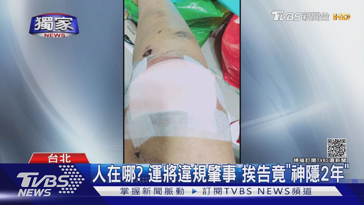人在哪?運將違規肇事挨告竟神隱2年 騎士嘆:誰能幫忙