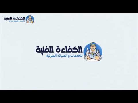 سباك في راس الخيمة