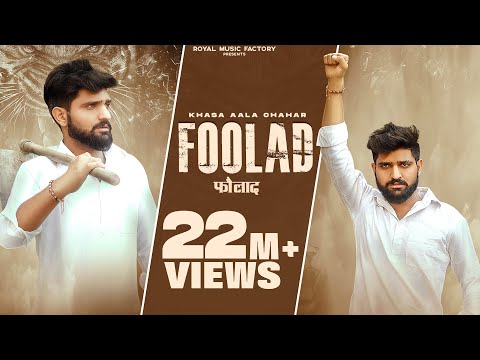 Poster foolad lyrics – khasa aala chahar
