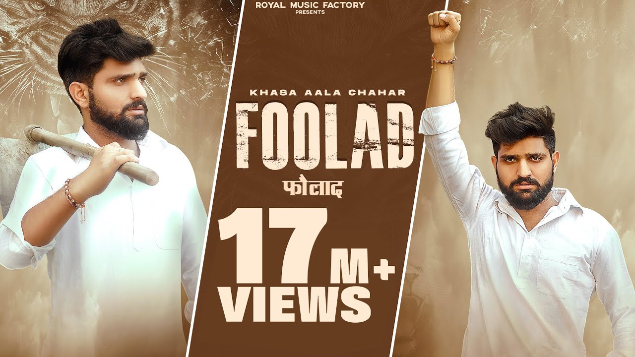 FOOLAD LYRICS - KHASA AALA CHAHAR - HARYANVI SONG FOOLAD LYRICS - KHASA AALA CHAHAR - HARYANVI SONG