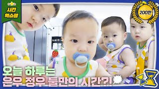 [SUB] 쓰러진 아빠와 사라진 정우?! 🙀 34개월에 가장이 된 은우 | 슈퍼맨이 돌아왔다 KBS 240922 방송