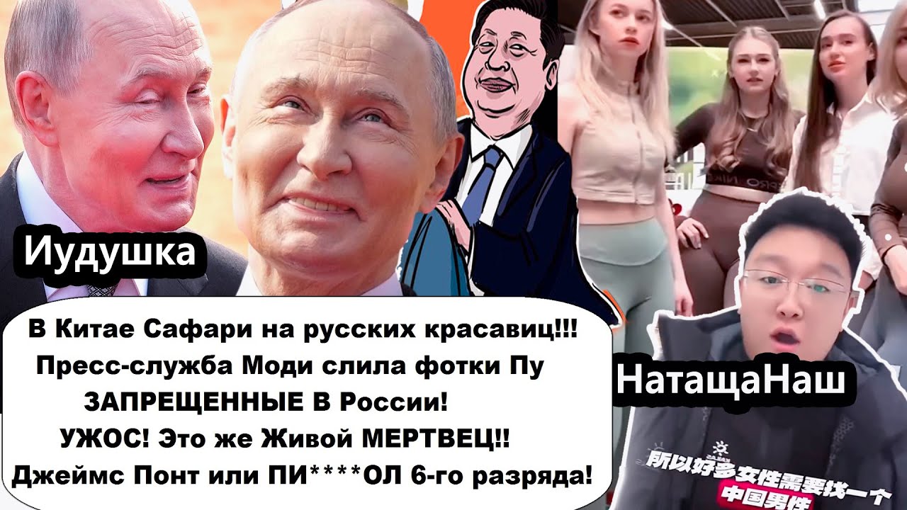 Caфapu на русских красавиц/ПИ***ОЛ 6-го разряда/Пресс-служба Моди слила фотки пут