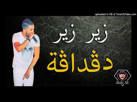 Mohamed Benchenet 2017  دڨداڨة  Zyer Zyer Ha Degdaga 1