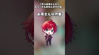 【廃クラ:マイクラ物語】廃クラ31話に関する雑学 #shorts  #マイクラ物語 #マイクラ