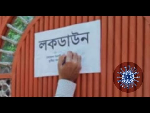 এলাকাগুলোতে লকডাউন মানছে না কেউই | ETV News