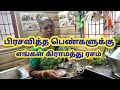 Selavu Rasam recepi | Oosi Sooru | Tamil | Osi Soru | villagefood