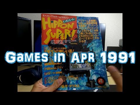 An old Japanese video game magazine - HiPPON SUPER!