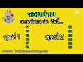 หวยนิเคอิ