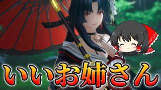 【NTE】潯ガチャをするぞおおお! 時止めが強いらしいぞ