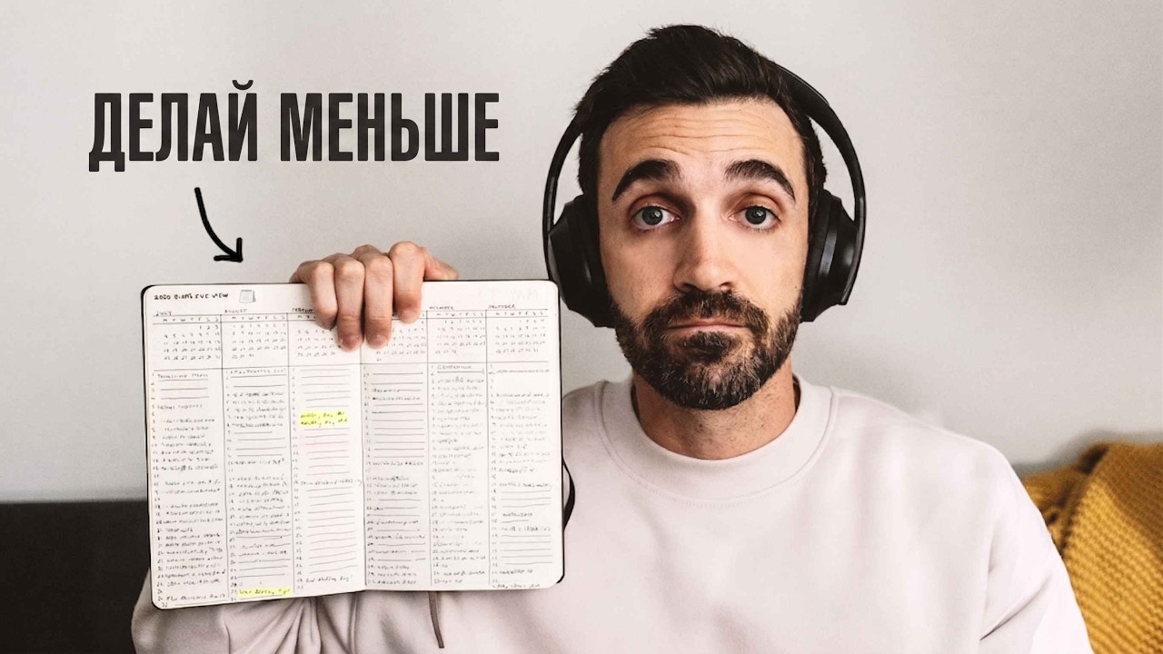 Я пытался оптимизировать свою жизнь. Стало только хуже.