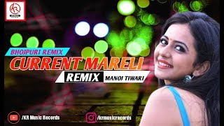 Current Mareli (Remix)  Manoj Tiwari  Dj Sunny  KR