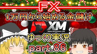 2024年6月7月トレード編 /FX XM 1万円から始める金儲けpart.86
