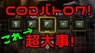 [ゆっくり実況CODバトロワ！] 驚愕の〇〇技術 Part２