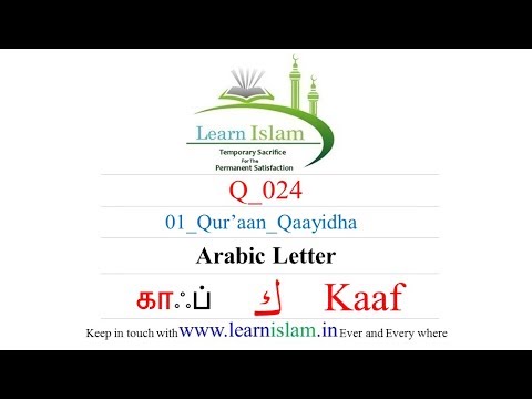 Q 024 Kaaf