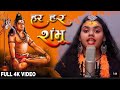 Har Har Shambhu Shiv Mahadeva Har Har Shambhu Abhilipsa Panda Ft Jeetu Sharma Harharsambhu