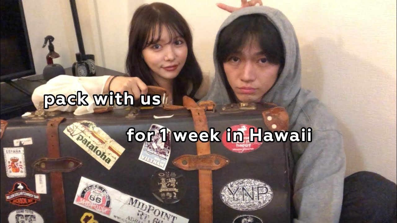 7年記念日ハワイ1週間旅行パッキングしよ⭐︎