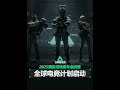 三角洲行动 三角洲行动 2025腾讯游戏发布会精彩回顾 三角洲行动 天美J3工作