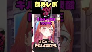 ギルティ炭酸VS一条莉々華#一条莉々華