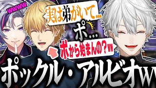 【面白まとめ】エビオの弟の名前に爆笑する葛葉達ww【葛葉/エビオ/不破湊/APEX/にじさんじ/切り抜き】