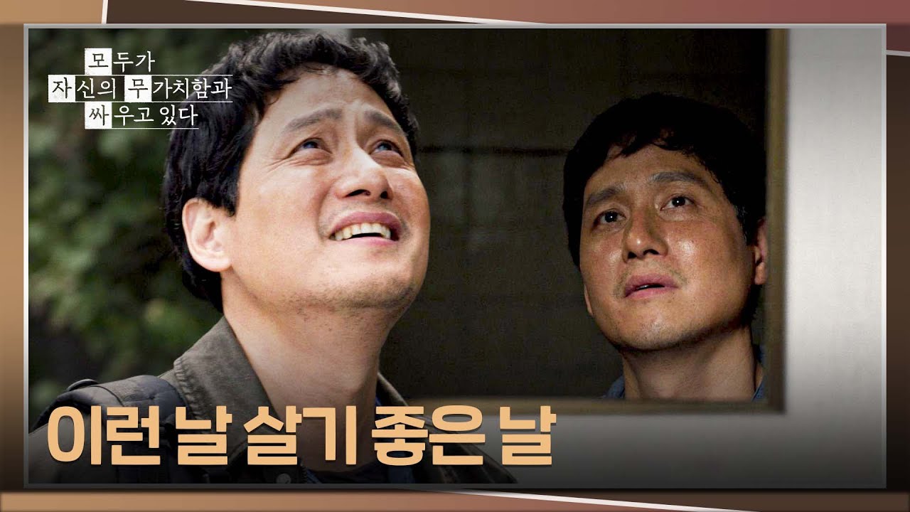 다시 한번 박해준을 살리기 위한 구교환의 발버둥💧 | 모두가 자신의 무가치함과 싸우고 있다 6회 | JTBC 26