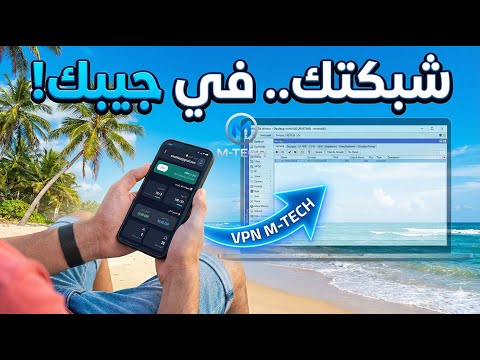 إم تك - M-TECH