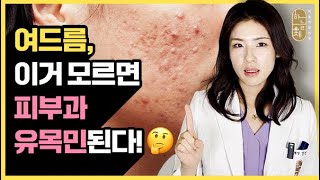 여드름짜는방법 - 하늘체한의원