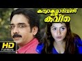Kanyakumariyil Oru Kavitha Malayalam Movie Suchitra Vineeth Watch Online Movies Free