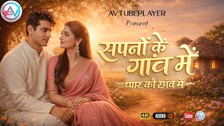 Download lagu Sajna O Sajna-Le To Aaye Ho Sapno Ke Goan | Hemlata, Rameshwari, Ravindra Jain  mp3