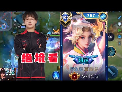 BEST CHARLOTTE!! 🤯 CHINESE PRO PLAYER SHOWS HIS TRUE POTENTIAL!! HONOR OF KINGS 🇨🇳