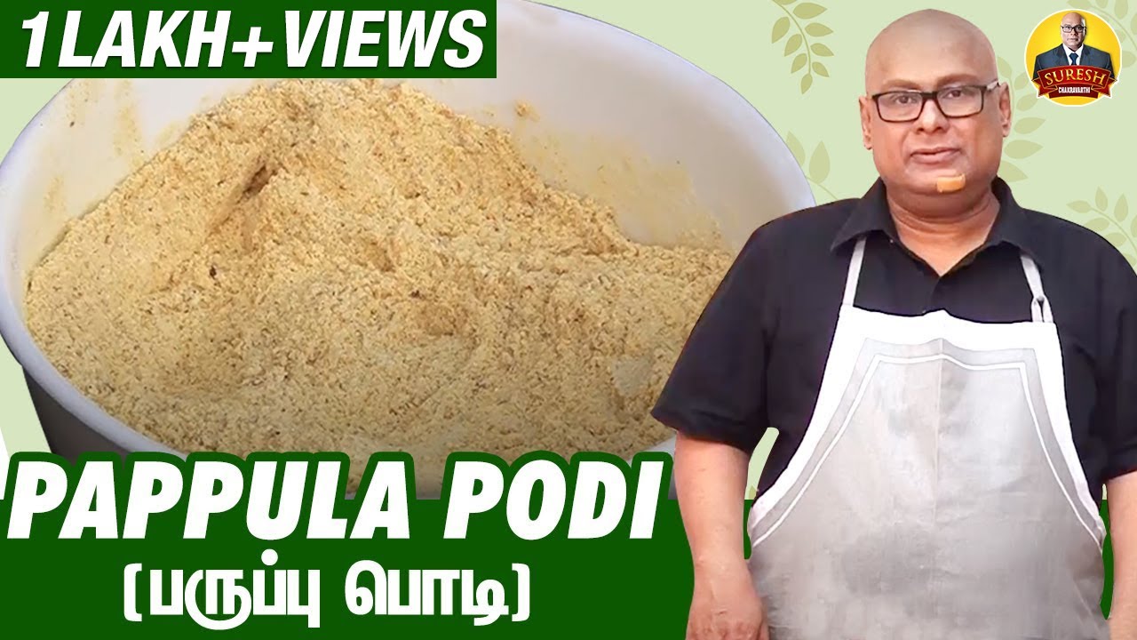 Pappula Podi / Paruppu Podi Recipe in Tamil | Suresh Chakravarthi | Chak's Kitchen
