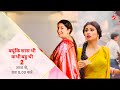 Kyunki Saas Bhi Kabhi Bahu Thi Season 2 PROMO Starting Date Revealed Smriti Irani Moni Roy Back