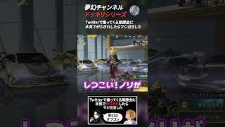 【荒野行動】夢幻チャンネル ドッキリシリーズ14 #Shorts