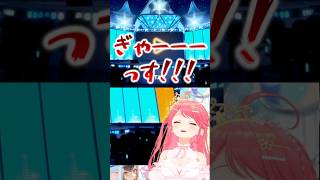 ガチャが当たらなくて「ギャース！」が出てしまうみこち🌸 #ミコミコ動画