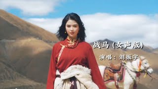 [問卦] 有沒有戰馬八卦?