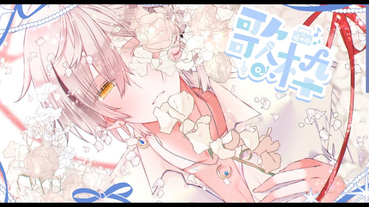 【歌枠】ゆっくりと楽しく歌います🌙