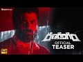 Ranarangam Official Teaser - Sharwanand, Kajal Aggarwal, Kalyani Priyadarshan | Sudheer Varma