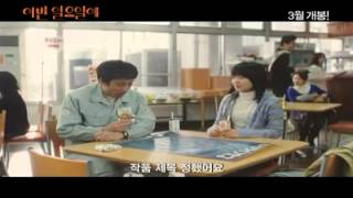 On Next Sunday 2009 (Kondo no Nichiyoubi Ni) Trailer Younha