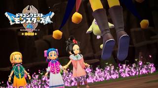 【ドラクエモンスターズ4 #2】冒険の始まり！【ドラゴンクエストモンスターズ4 枯れ木の国のビアンカ・フローラ】