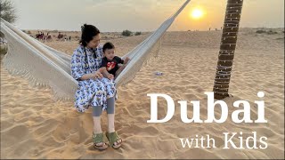 🇦🇪子連れドバイ＆アブダビ｜砂漠も街も楽しむ4泊5日の旅🐪