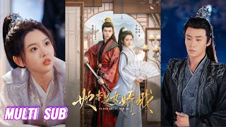 Download lagu 🔥🔥🔥【完整版】李柯以&蔡欣洋《她本是女娇娥》女扮男装闲鱼九皇子VS腹黑摄政皇叔,本想躺平当咸鱼,却被拽进夺嫡局!#短剧 #完結 #蔓蔓書屋 #大结局 mp3 Download lagu 🔥🔥🔥【完整版】李柯以&蔡欣洋《她本是女娇娥》女扮男装闲鱼九皇子VS腹黑摄政皇叔,本想躺平当咸鱼,却被拽进夺嫡局!#短剧 #完結 #蔓蔓書屋 #大结局 mp3