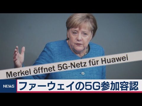 メルケル首相、ギガビットブロードバンド拡張に数十億ドルの投資を約束