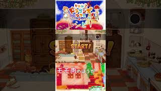 【リトルドラゴンズカフェ へなちょこ切り抜き】この料理のＢＧＭ、本当にこれで合ってる??【#shorts】 #リトルドラゴンズカフェ #リトドラ   #LDC #へなちょこ実況ツアー #へなちょこ颯