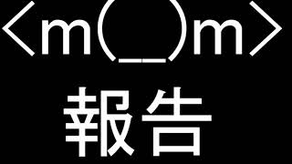 荒野行動配信を楽しみにしていた方へ。