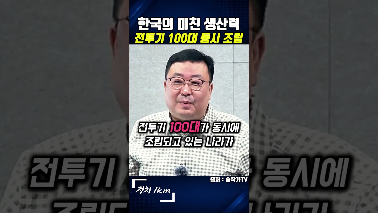 한국 전투기와 방산 성장의 배경